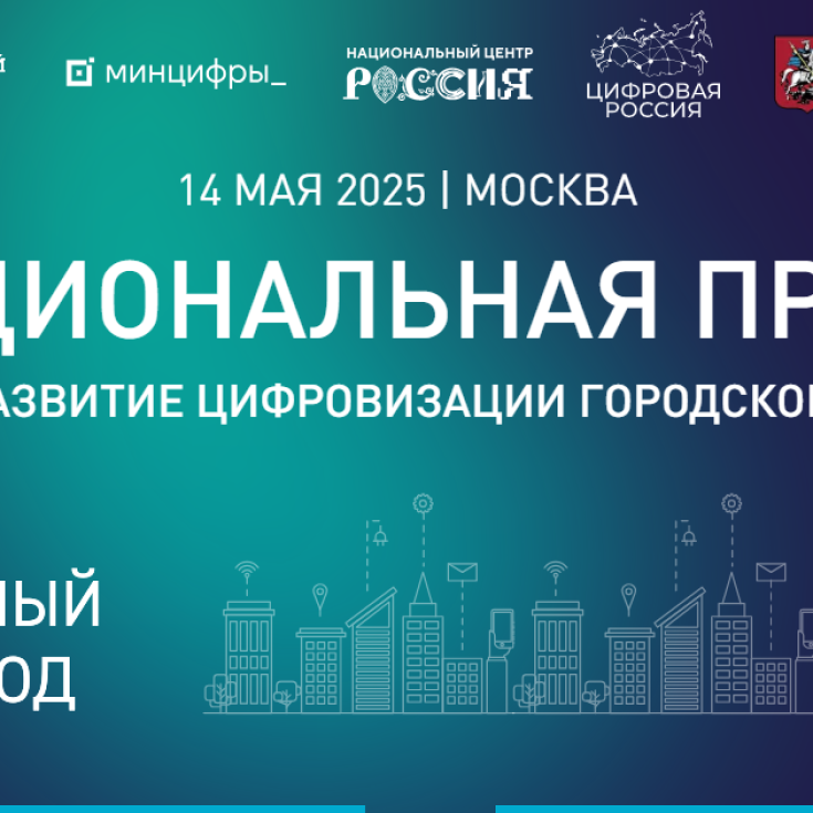 «Социальный навигатор» — в шорт-листе финалистов премии «Умный город» 